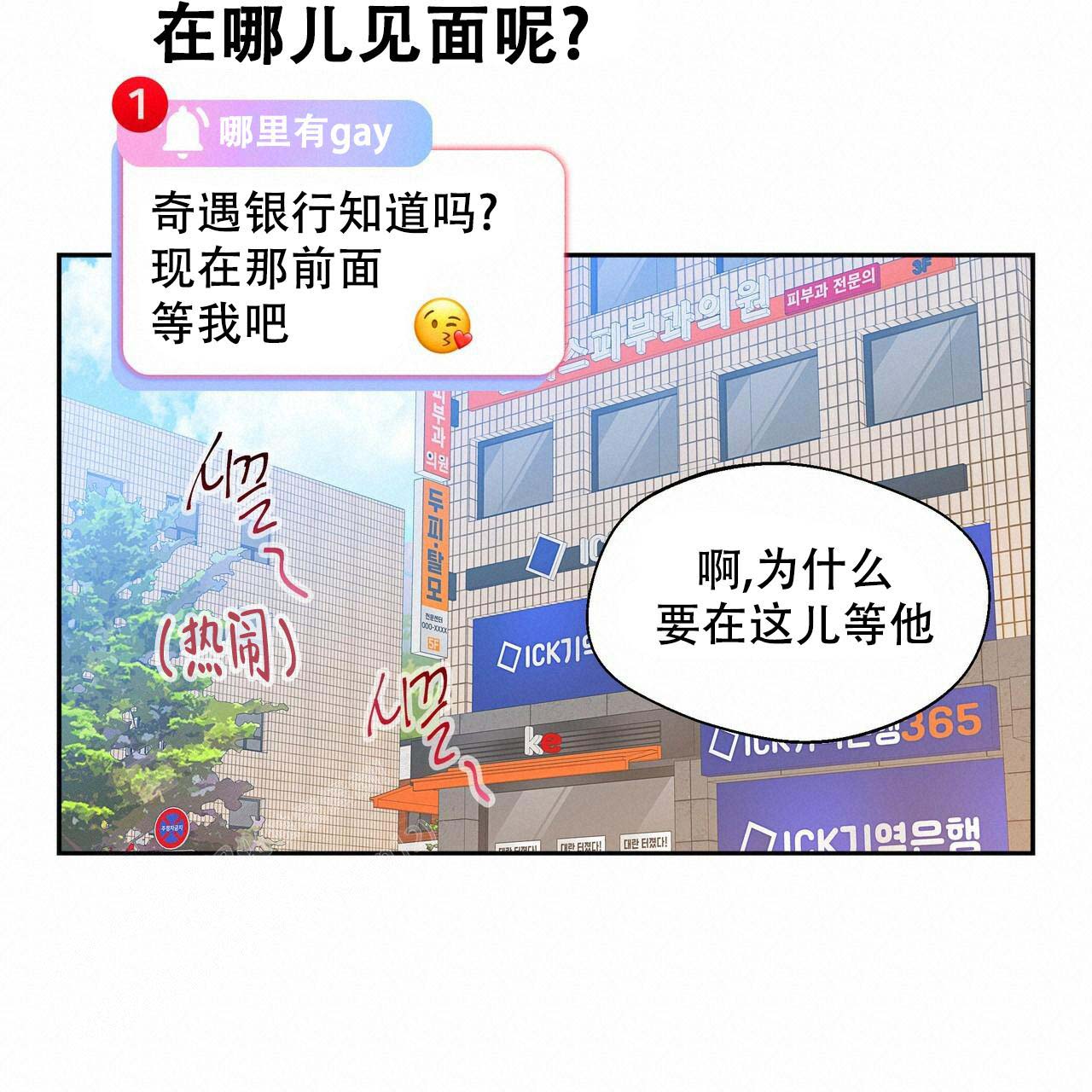 《不许动》漫画最新章节第7话免费下拉式在线观看章节第【31】张图片