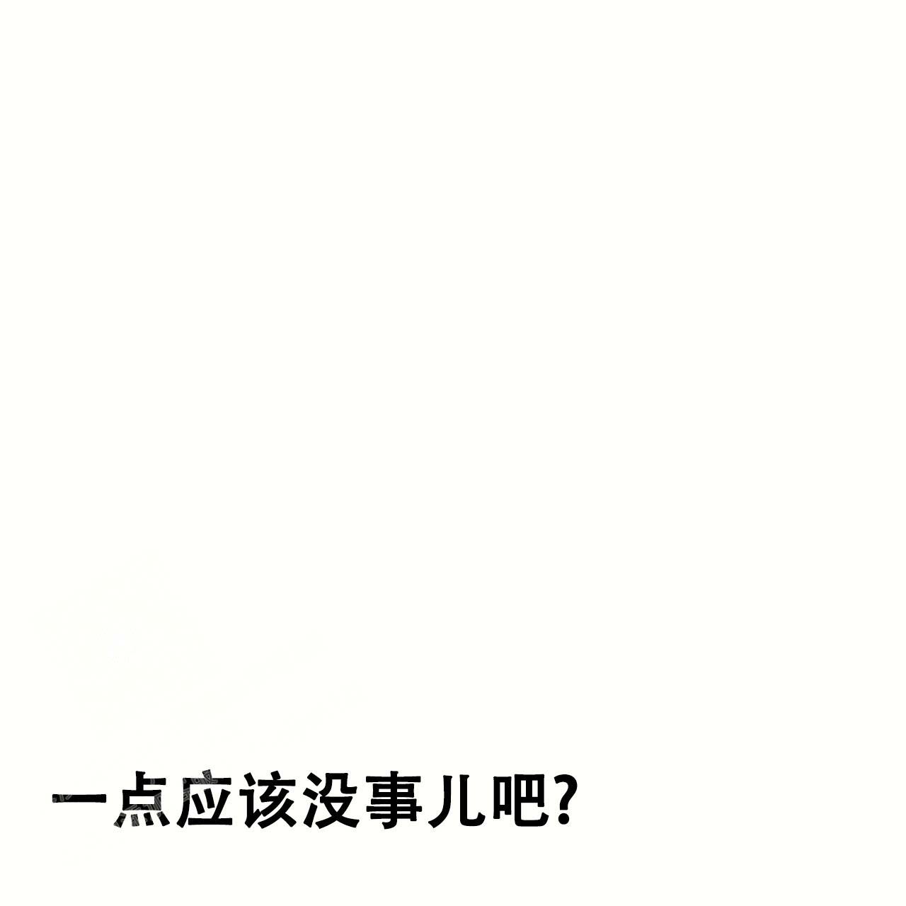 《不许动》漫画最新章节第11话免费下拉式在线观看章节第【18】张图片