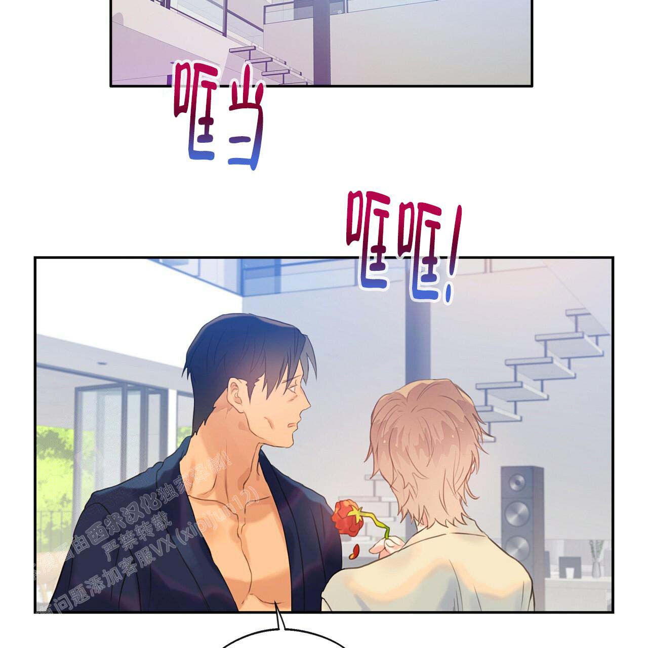 《不许动》漫画最新章节第16话免费下拉式在线观看章节第【50】张图片