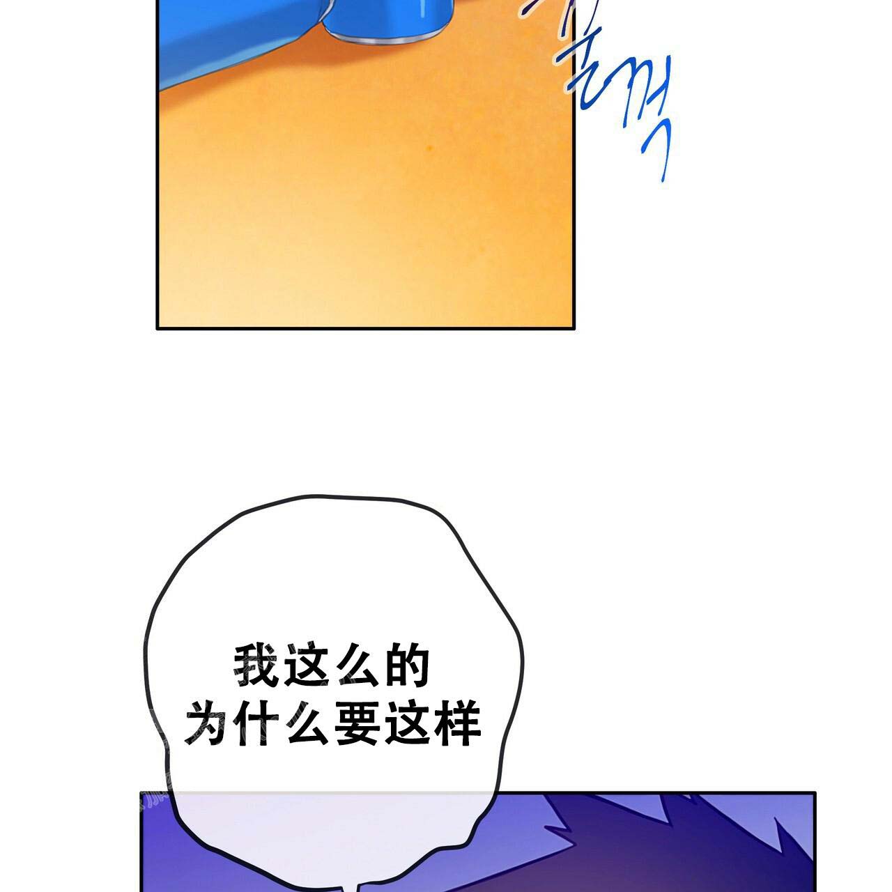 《不许动》漫画最新章节第18话免费下拉式在线观看章节第【24】张图片