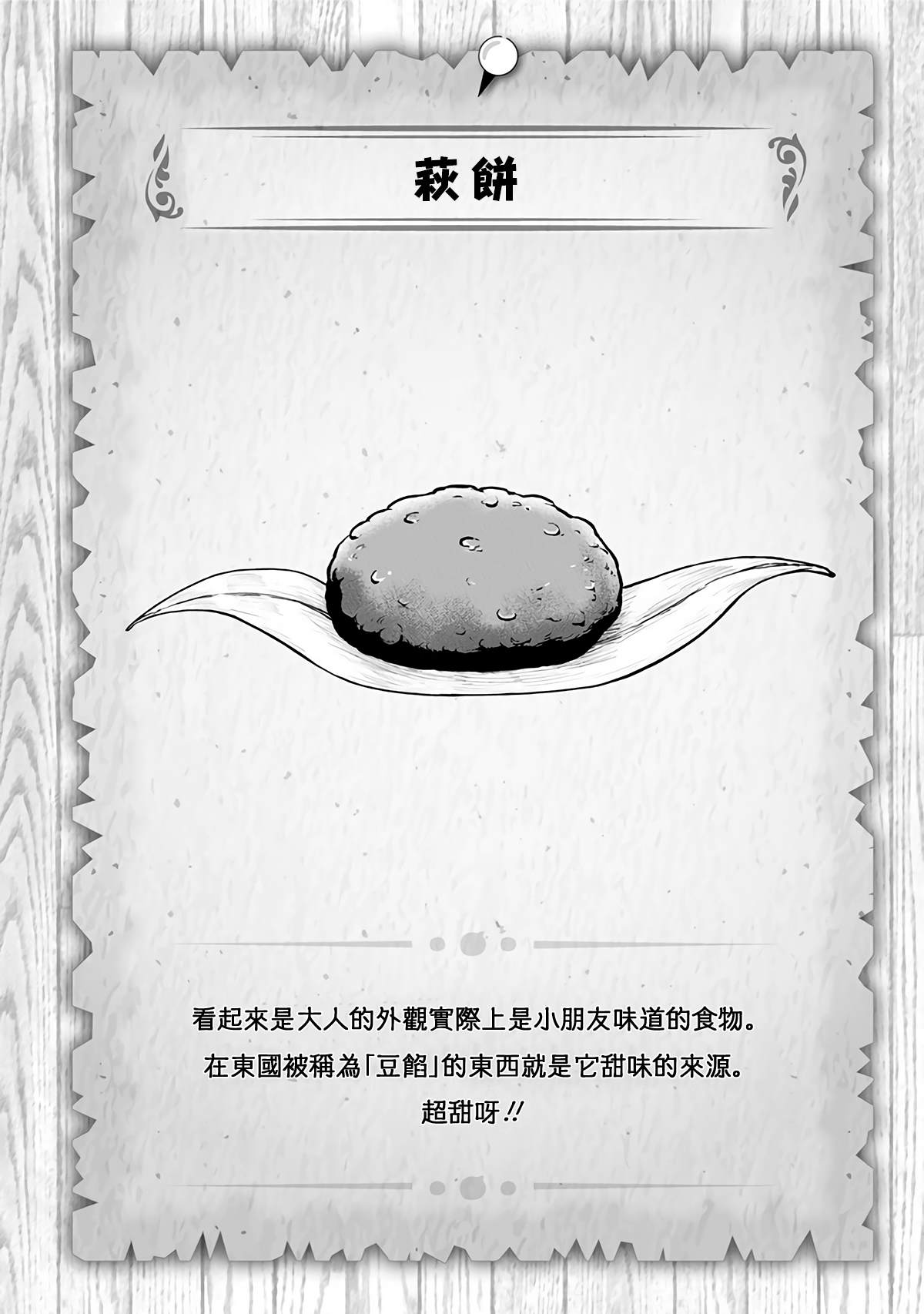 《史莱姆也可以用吗？》漫画最新章节第270话免费下拉式在线观看章节第【6】张图片