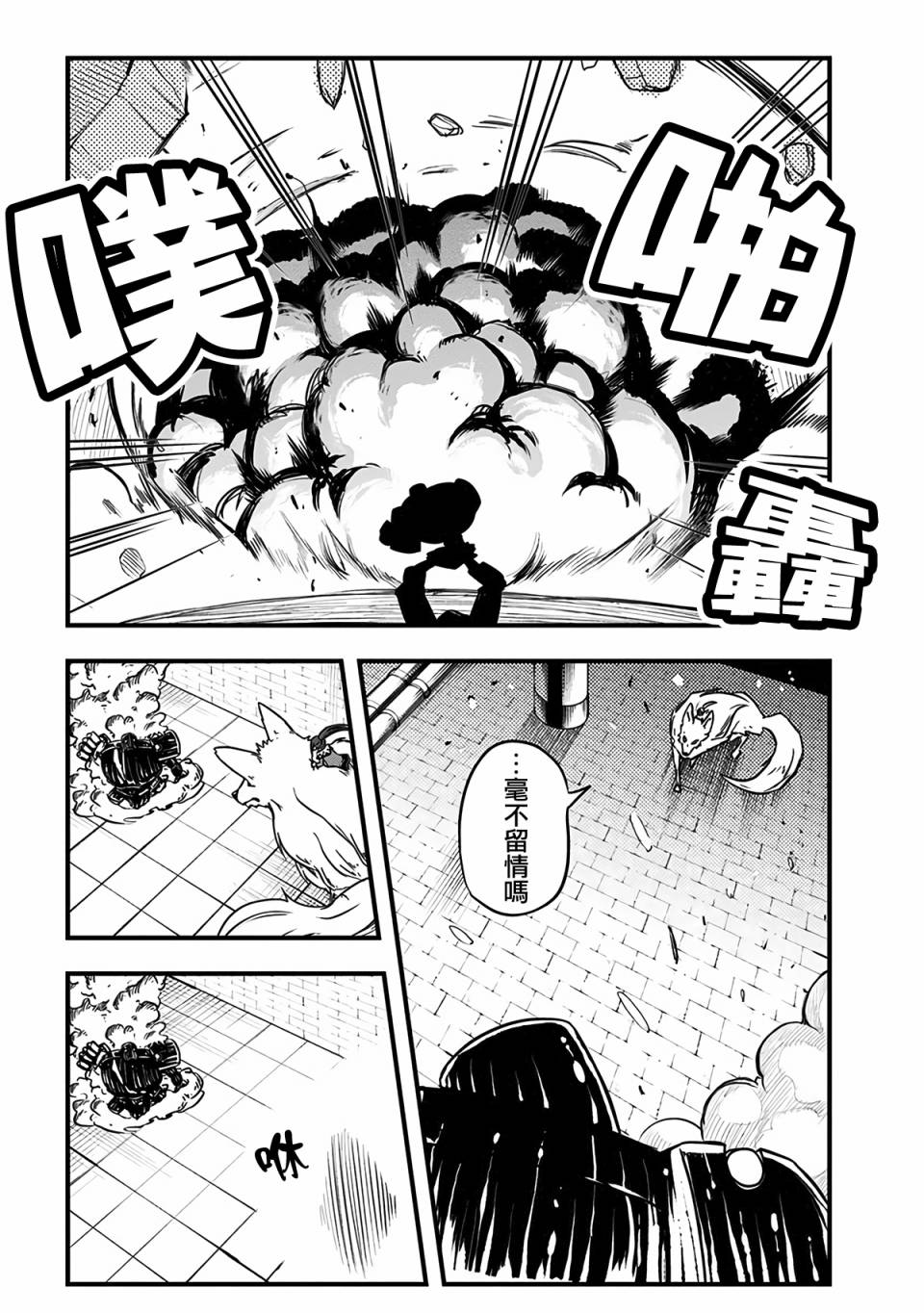 《史莱姆也可以用吗？》漫画最新章节第224话免费下拉式在线观看章节第【3】张图片