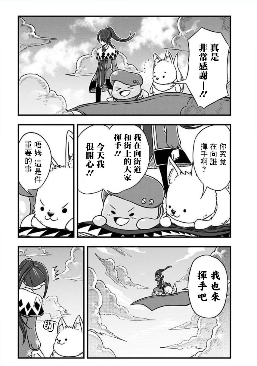 《史莱姆也可以用吗？》漫画最新章节第183话免费下拉式在线观看章节第【2】张图片