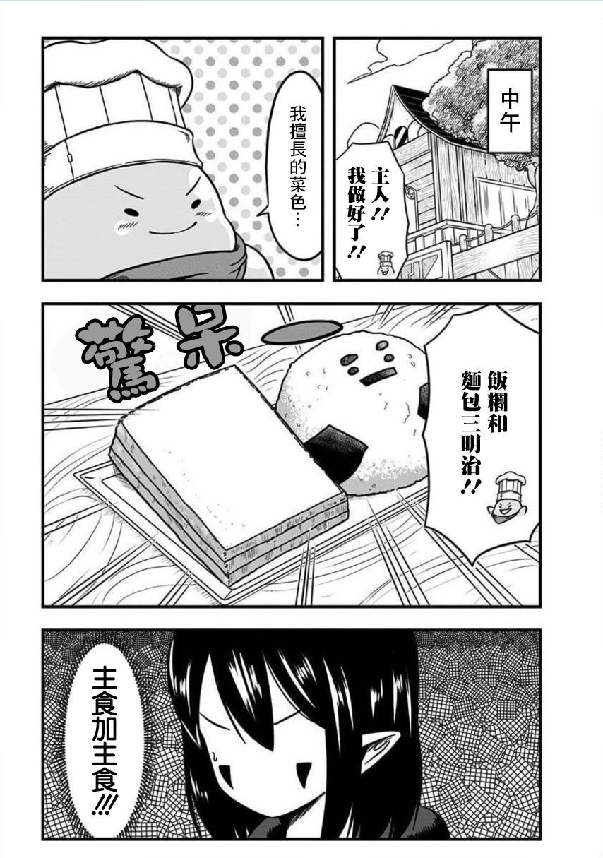 《史莱姆也可以用吗？》漫画最新章节第164话免费下拉式在线观看章节第【3】张图片