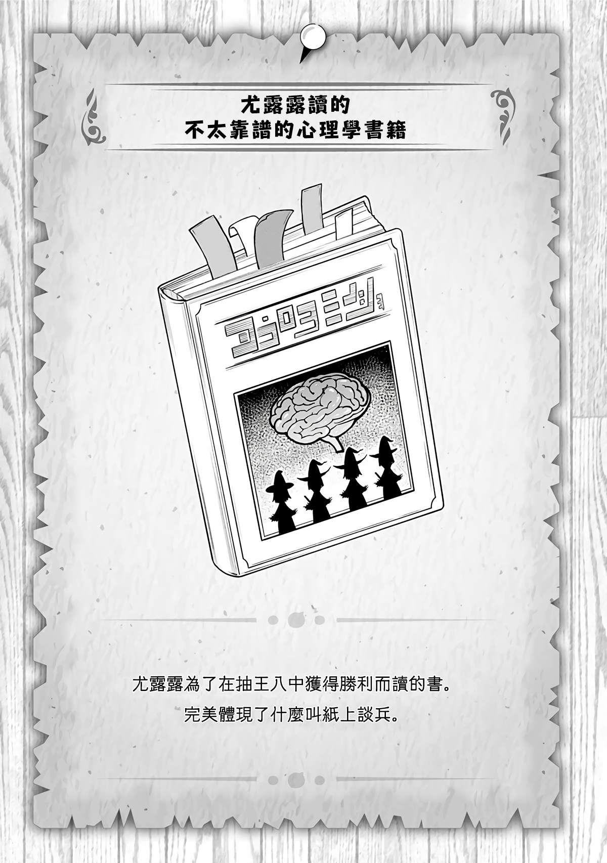 《史莱姆也可以用吗？》漫画最新章节第246话免费下拉式在线观看章节第【6】张图片