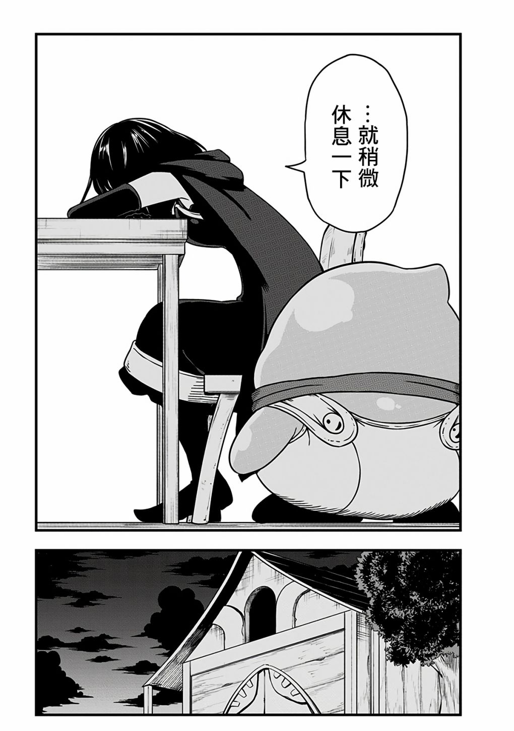 《史莱姆也可以用吗？》漫画最新章节第274话免费下拉式在线观看章节第【11】张图片