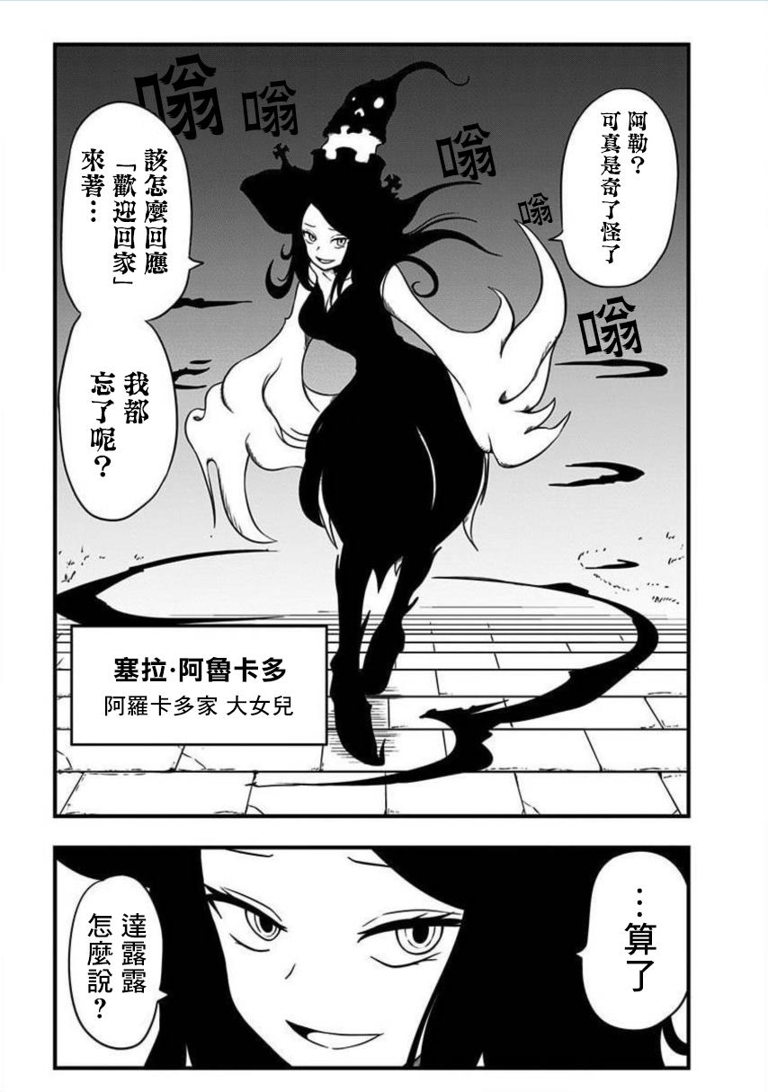 《史莱姆也可以用吗？》漫画最新章节第186话免费下拉式在线观看章节第【2】张图片