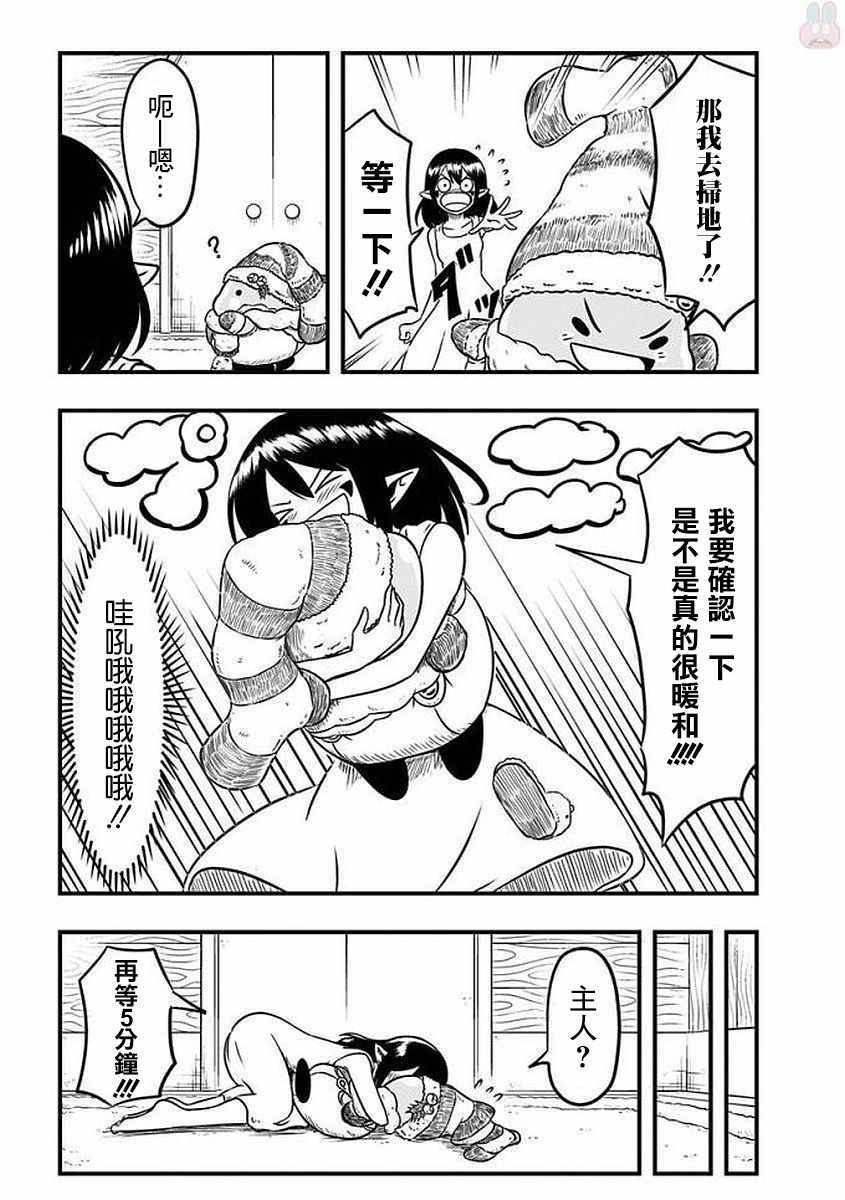 《史莱姆也可以用吗？》漫画最新章节第40话免费下拉式在线观看章节第【5】张图片