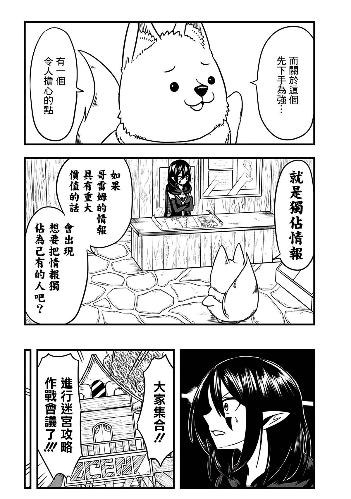 《史莱姆也可以用吗？》漫画最新章节第196话免费下拉式在线观看章节第【2】张图片