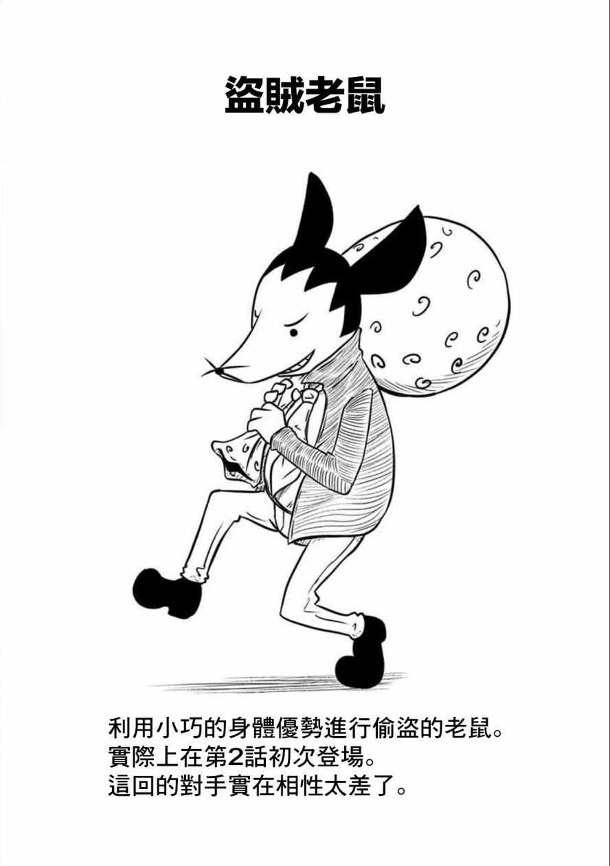 《史莱姆也可以用吗？》漫画最新章节第91话免费下拉式在线观看章节第【5】张图片