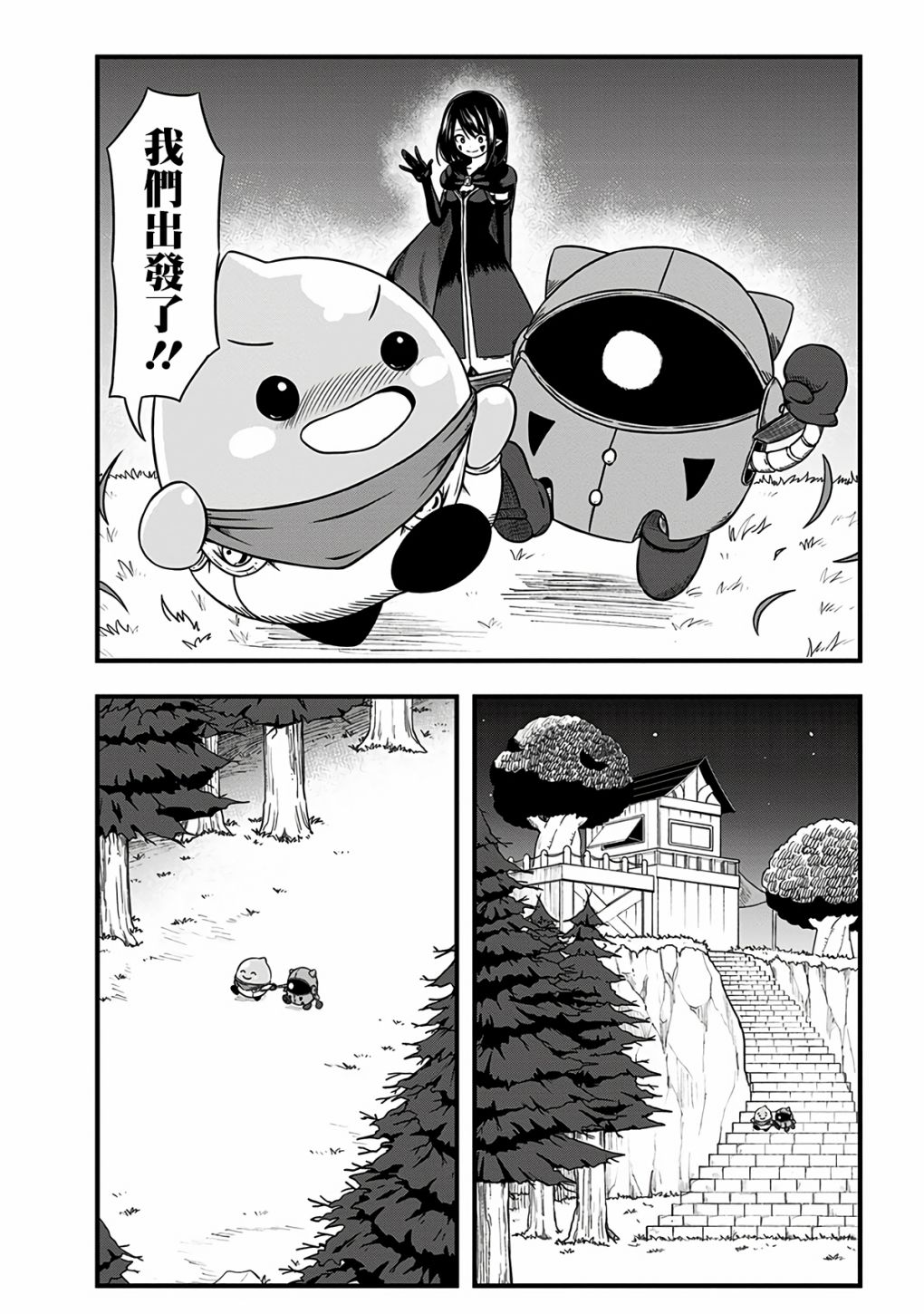 《史莱姆也可以用吗？》漫画最新章节第299话免费下拉式在线观看章节第【8】张图片