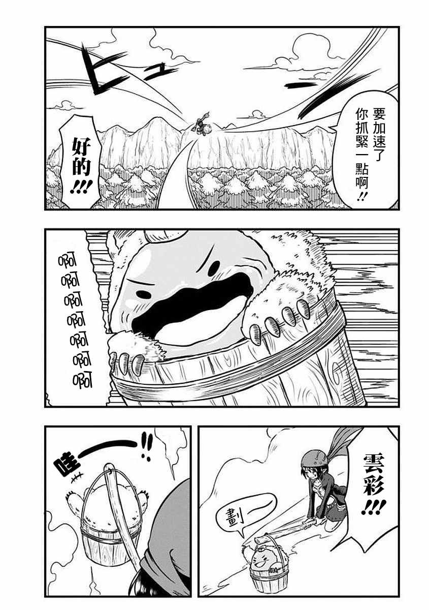 《史莱姆也可以用吗？》漫画最新章节第44话免费下拉式在线观看章节第【4】张图片