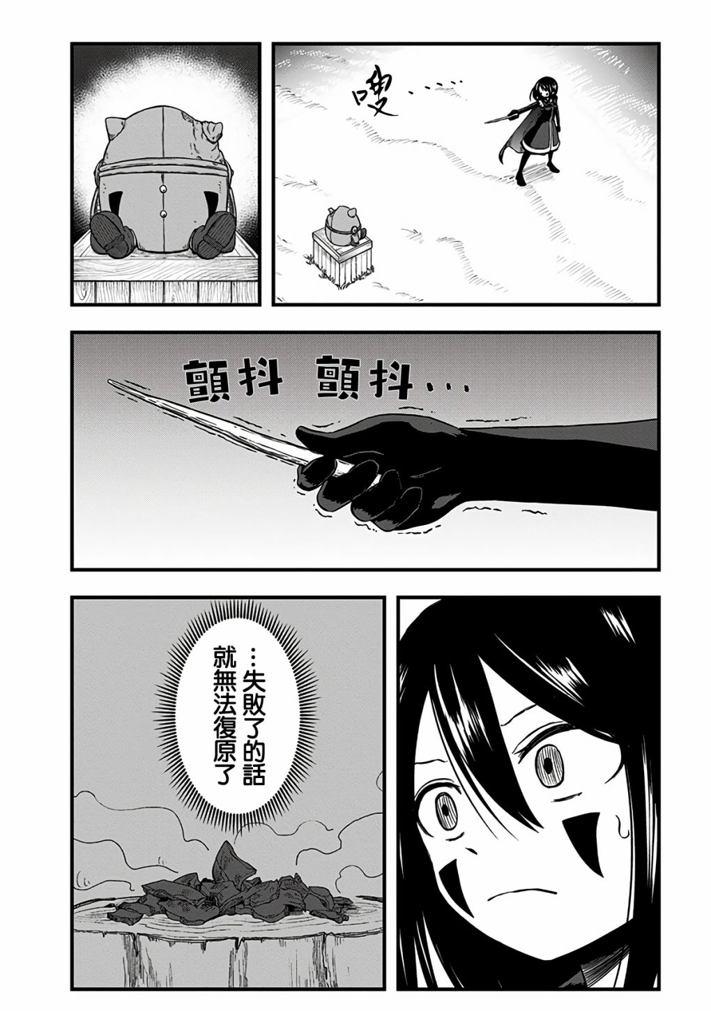 《史莱姆也可以用吗？》漫画最新章节第298话免费下拉式在线观看章节第【3】张图片