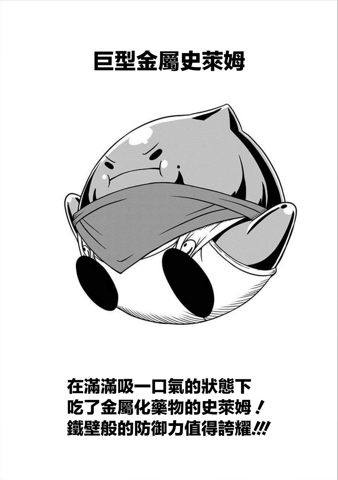 《史莱姆也可以用吗？》漫画最新章节第151话免费下拉式在线观看章节第【6】张图片