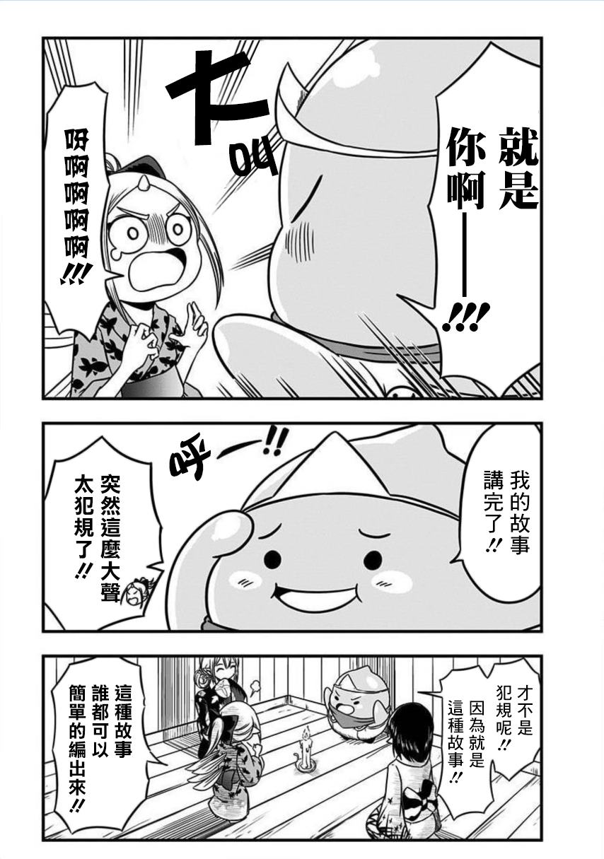 《史莱姆也可以用吗？》漫画最新章节番外01免费下拉式在线观看章节第【2】张图片