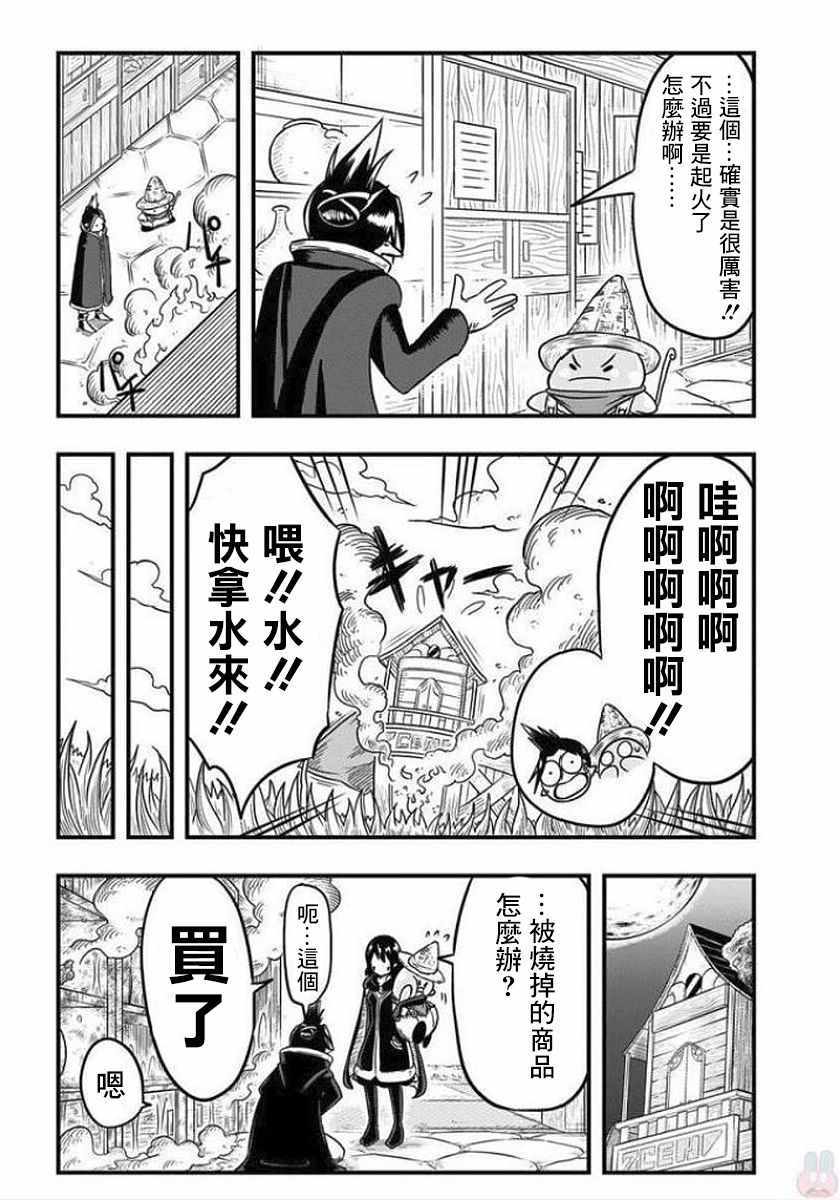 《史莱姆也可以用吗？》漫画最新章节第38话免费下拉式在线观看章节第【5】张图片