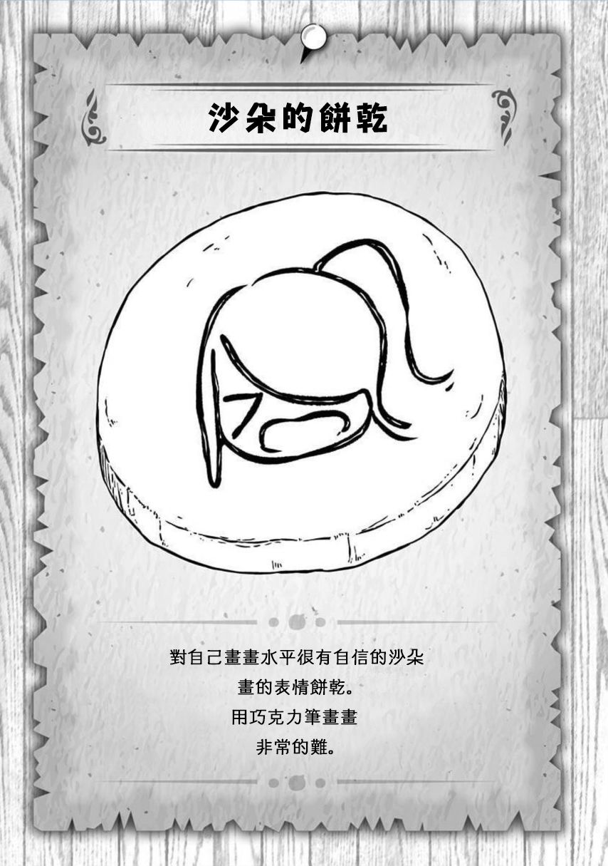 《史莱姆也可以用吗？》漫画最新章节第180话免费下拉式在线观看章节第【6】张图片