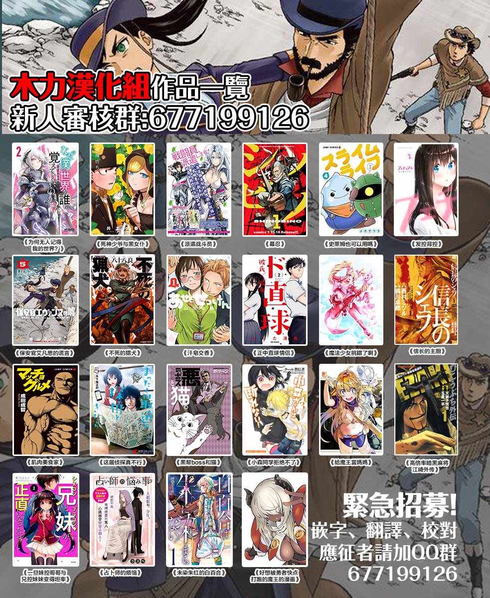 《史莱姆也可以用吗？》漫画最新章节第91话免费下拉式在线观看章节第【6】张图片