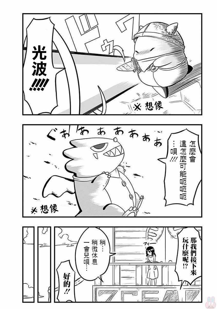 《史莱姆也可以用吗？》漫画最新章节第35话免费下拉式在线观看章节第【2】张图片