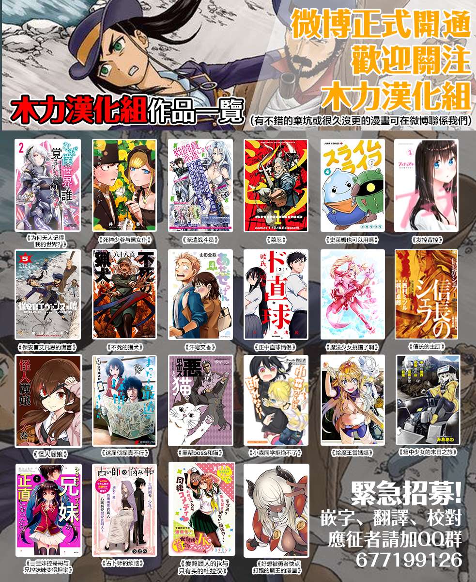 《史莱姆也可以用吗？》漫画最新章节第113话免费下拉式在线观看章节第【6】张图片