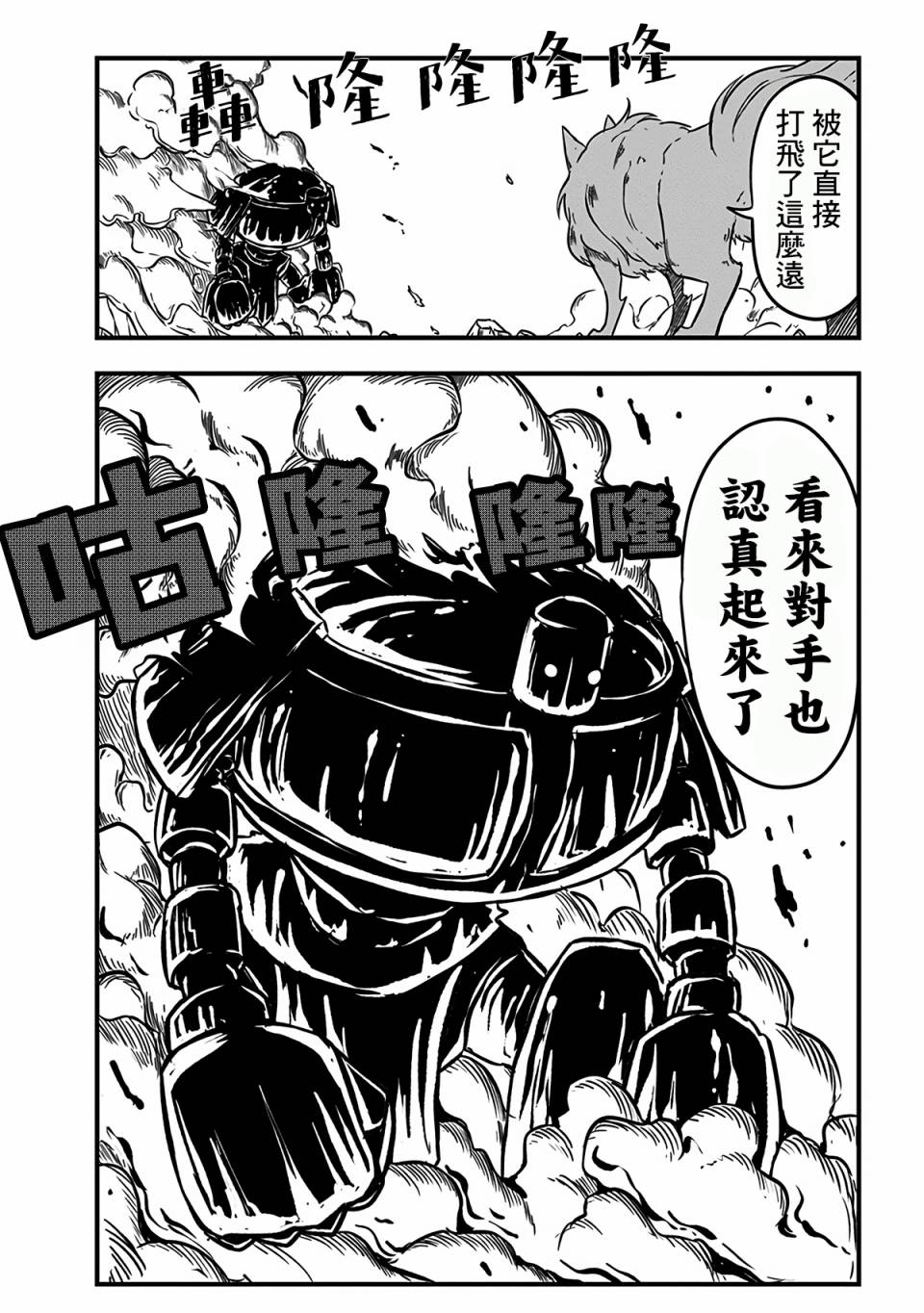 《史莱姆也可以用吗？》漫画最新章节第222话免费下拉式在线观看章节第【2】张图片