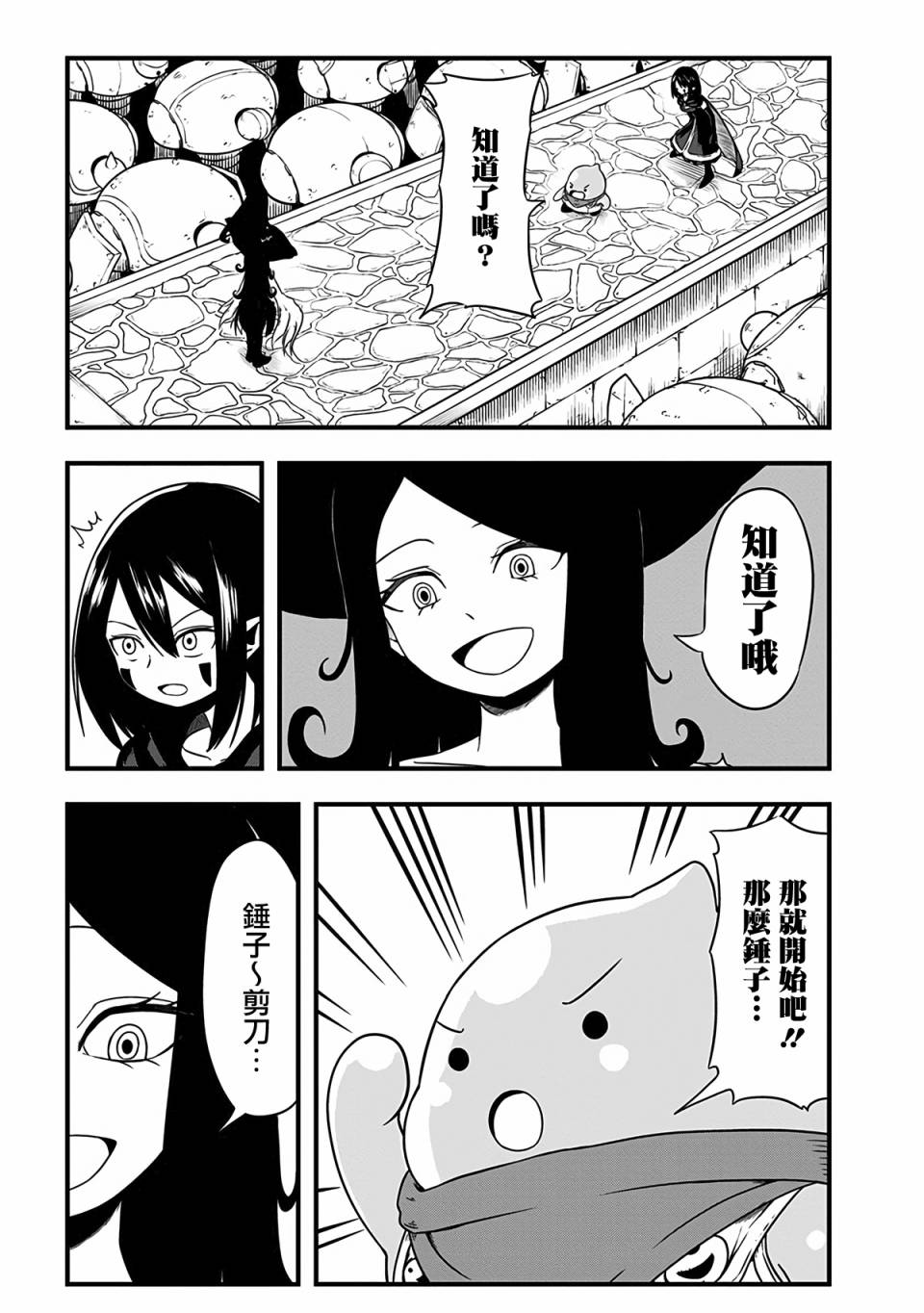 《史莱姆也可以用吗？》漫画最新章节第230话免费下拉式在线观看章节第【2】张图片