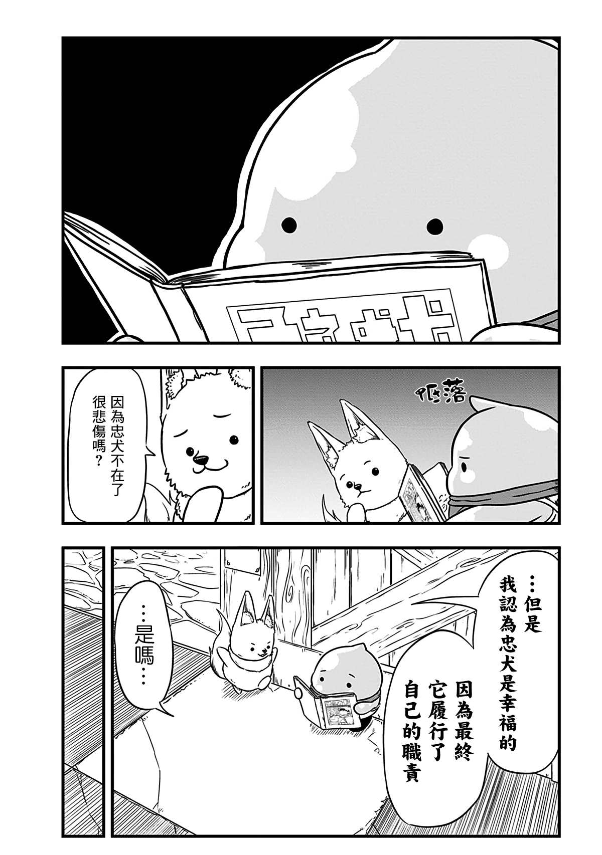 《史莱姆也可以用吗？》漫画最新章节附赠漫画免费下拉式在线观看章节第【3】张图片