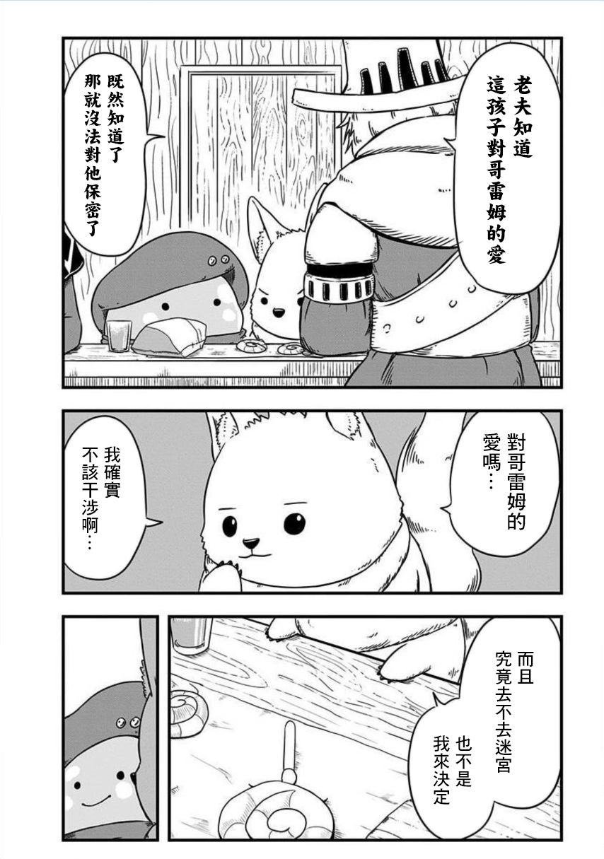 《史莱姆也可以用吗？》漫画最新章节第179话免费下拉式在线观看章节第【3】张图片