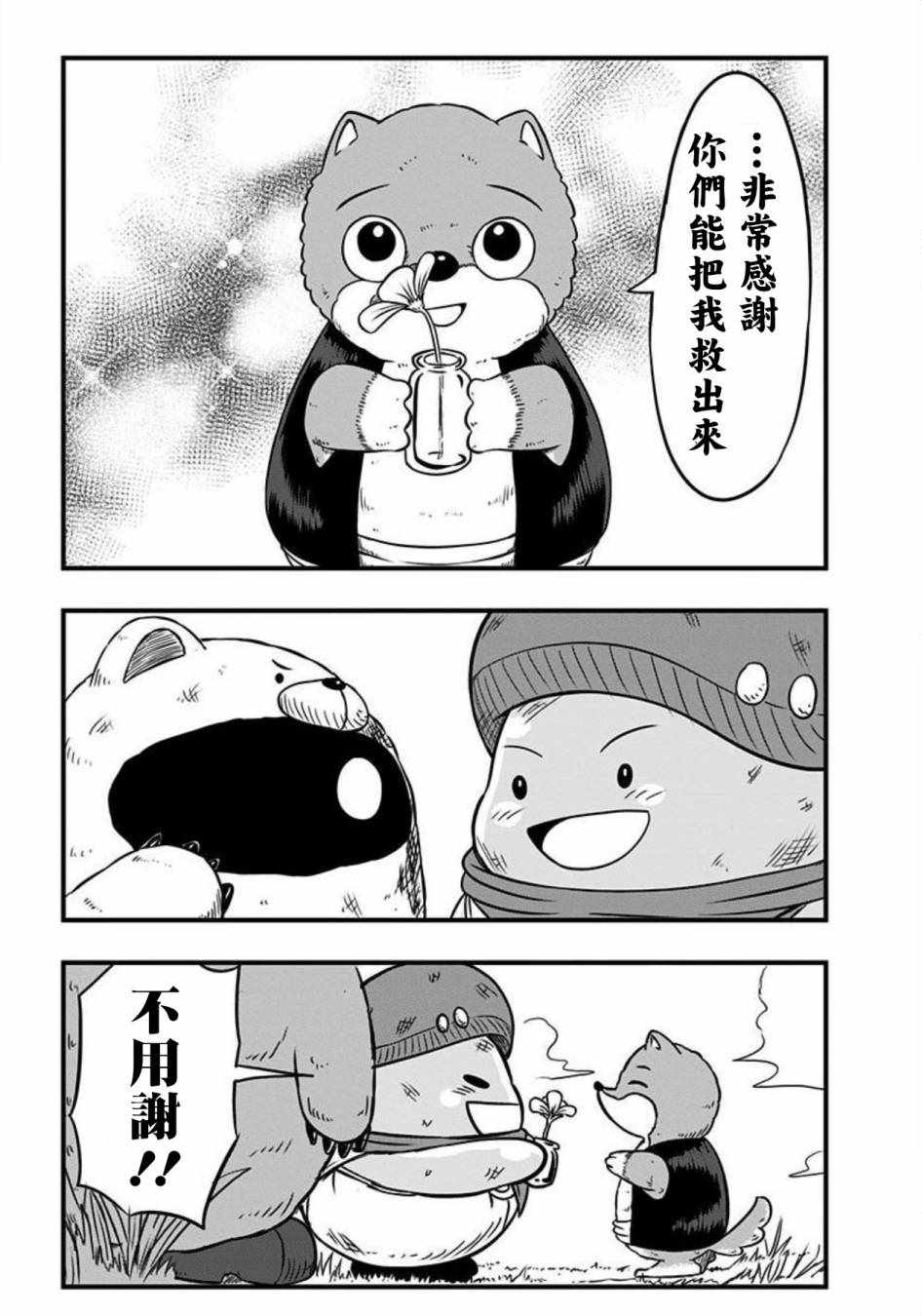 《史莱姆也可以用吗？》漫画最新章节第97话免费下拉式在线观看章节第【5】张图片