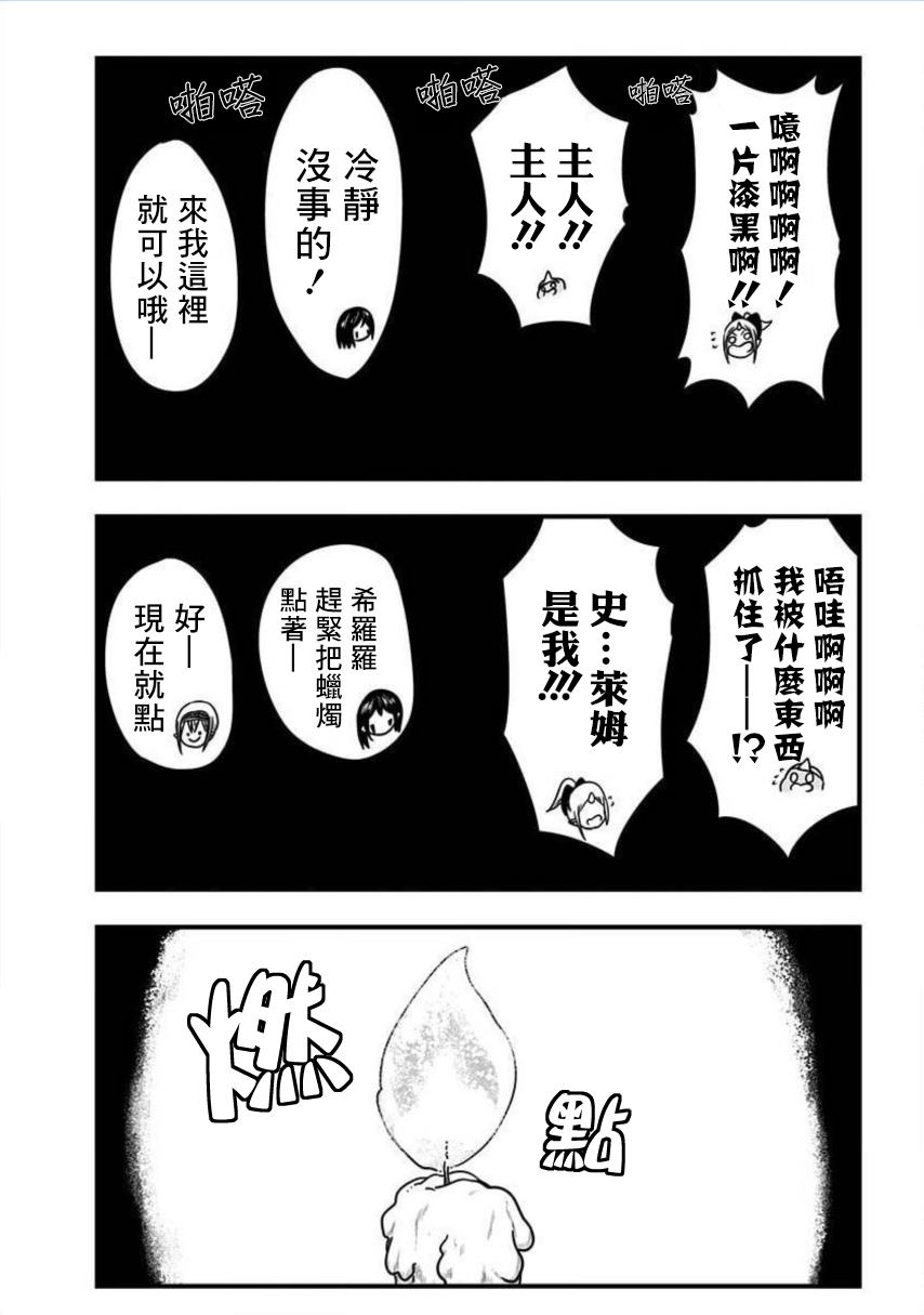 《史莱姆也可以用吗？》漫画最新章节番外02免费下拉式在线观看章节第【2】张图片