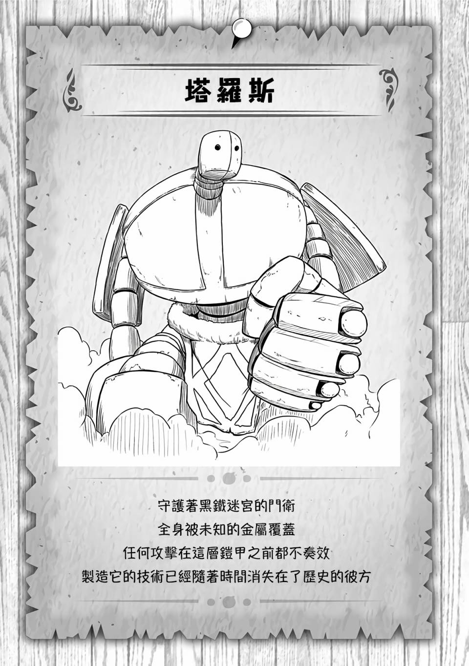 《史莱姆也可以用吗？》漫画最新章节第217话免费下拉式在线观看章节第【6】张图片