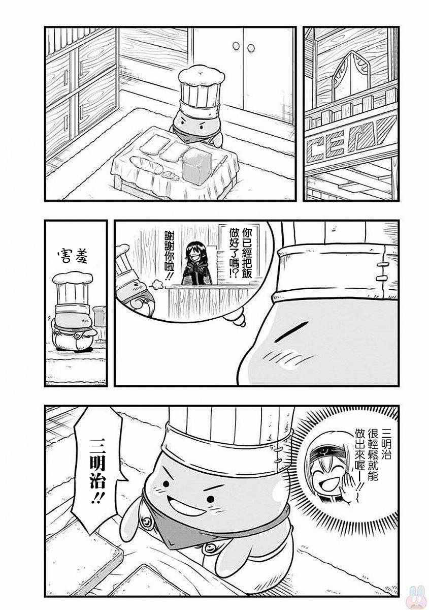 《史莱姆也可以用吗？》漫画最新章节第41话免费下拉式在线观看章节第【2】张图片