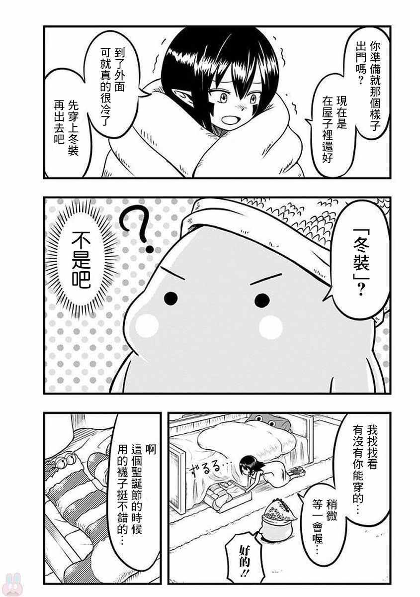 《史莱姆也可以用吗？》漫画最新章节第40话免费下拉式在线观看章节第【2】张图片