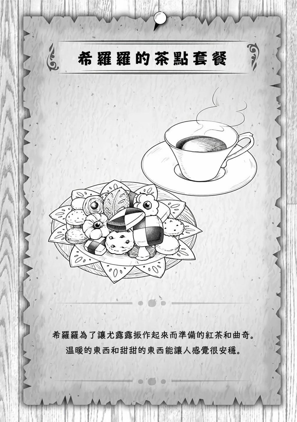 《史莱姆也可以用吗？》漫画最新章节第280话免费下拉式在线观看章节第【6】张图片