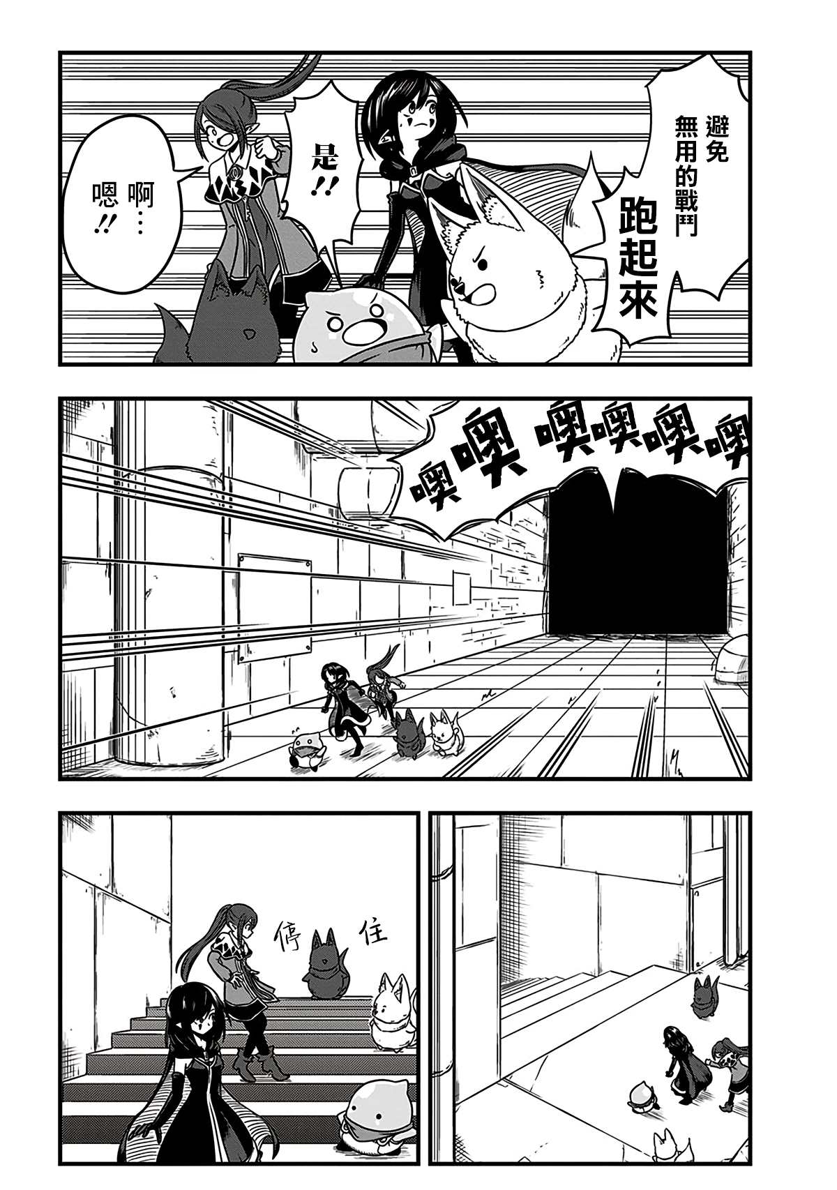 《史莱姆也可以用吗？》漫画最新章节第212话免费下拉式在线观看章节第【3】张图片