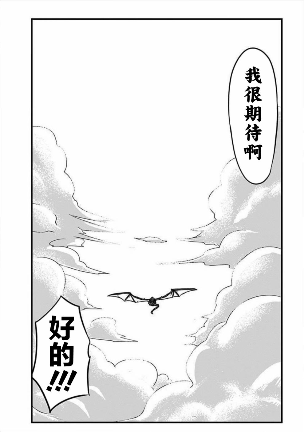 《史莱姆也可以用吗？》漫画最新章节第104话免费下拉式在线观看章节第【5】张图片