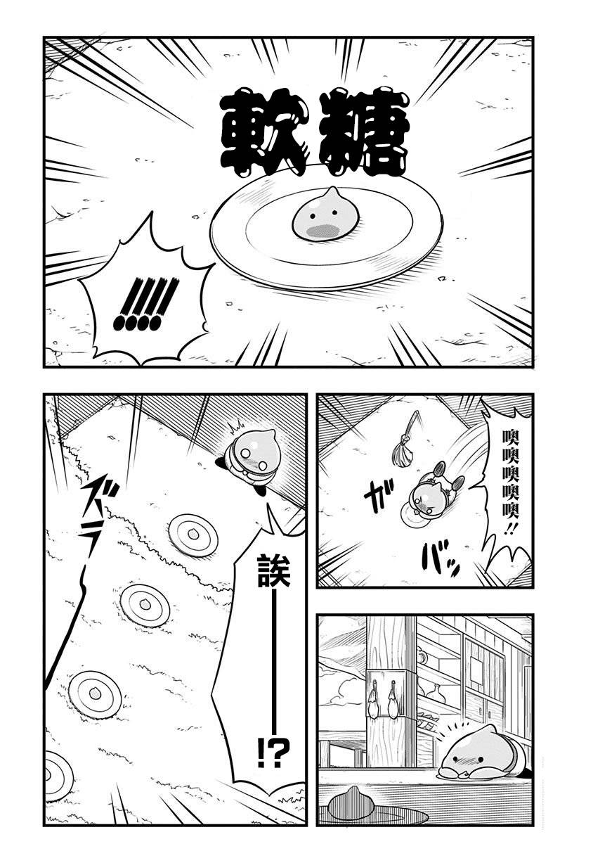 《史莱姆也可以用吗？》漫画最新章节第16话免费下拉式在线观看章节第【2】张图片