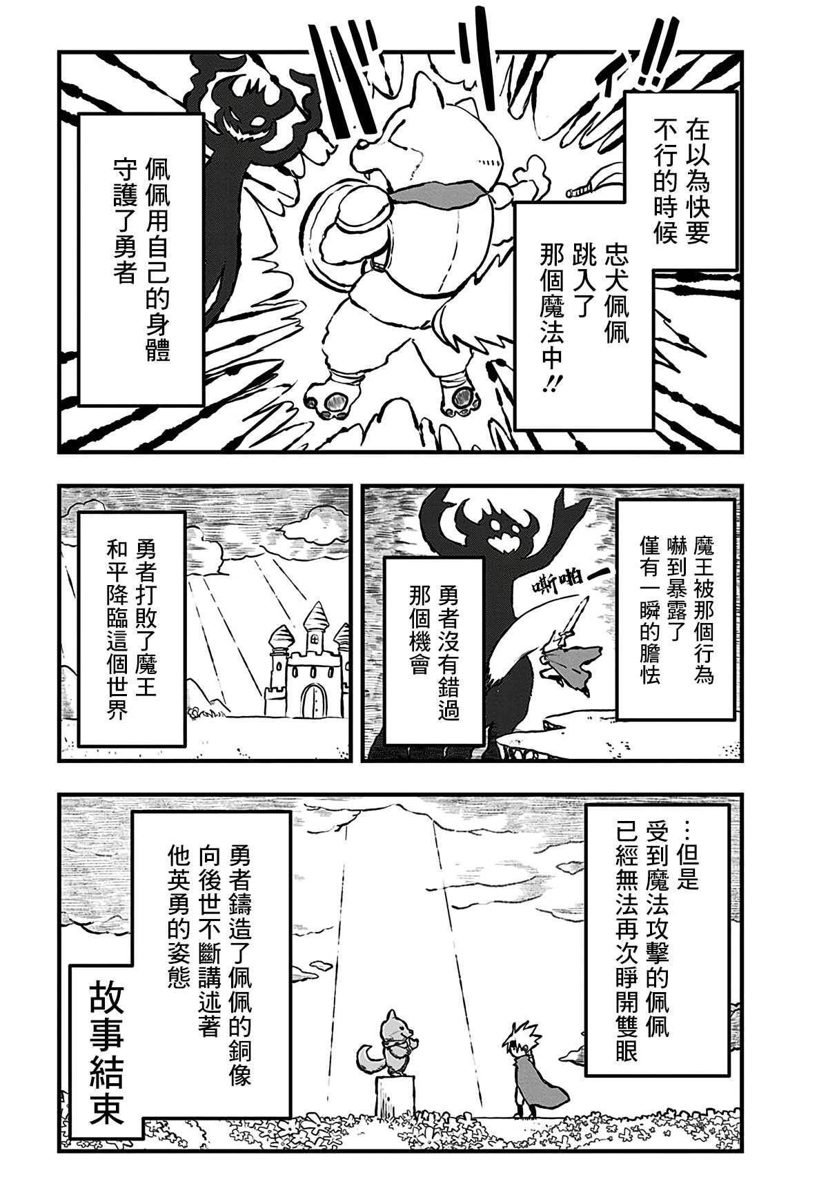 《史莱姆也可以用吗？》漫画最新章节附赠漫画免费下拉式在线观看章节第【2】张图片