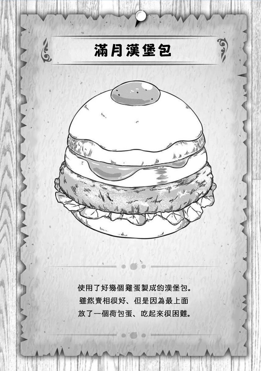 《史莱姆也可以用吗？》漫画最新章节第172话免费下拉式在线观看章节第【6】张图片