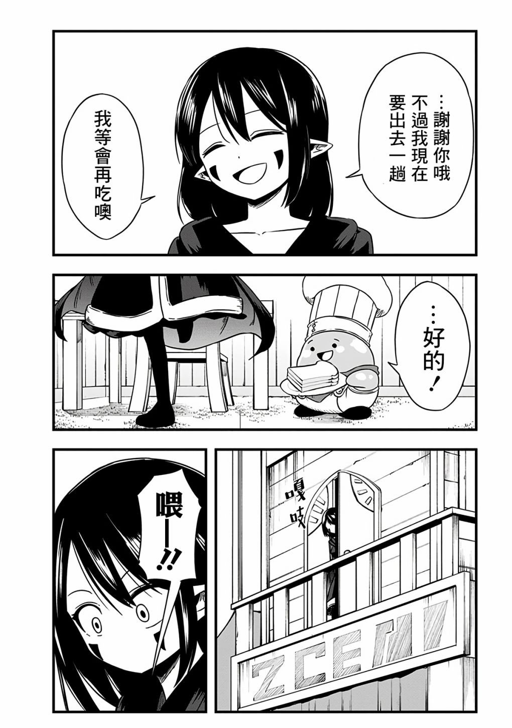 《史莱姆也可以用吗？》漫画最新章节第281话免费下拉式在线观看章节第【2】张图片