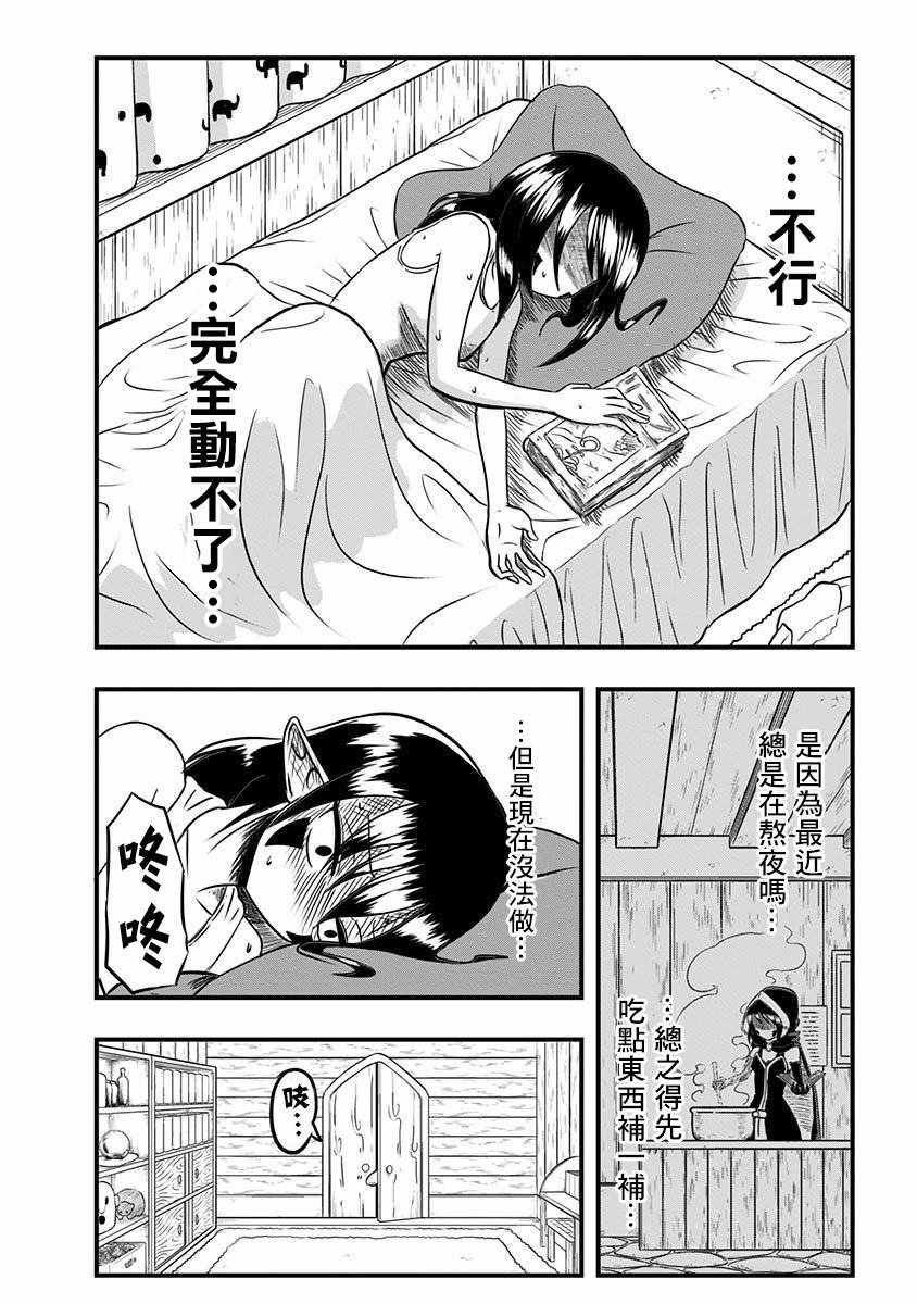 《史莱姆也可以用吗？》漫画最新章节第7话免费下拉式在线观看章节第【3】张图片