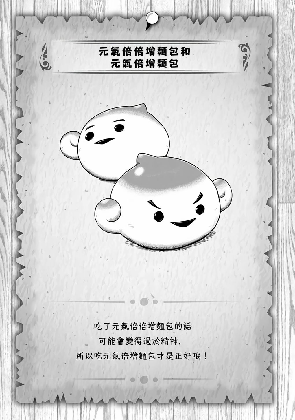 《史莱姆也可以用吗？》漫画最新章节第289话免费下拉式在线观看章节第【6】张图片