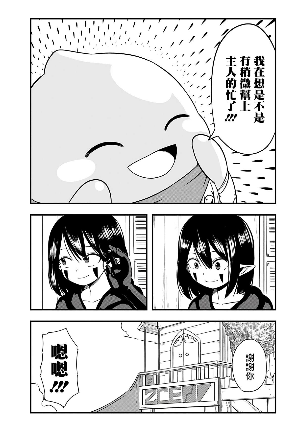 《史莱姆也可以用吗？》漫画最新章节第251话免费下拉式在线观看章节第【5】张图片