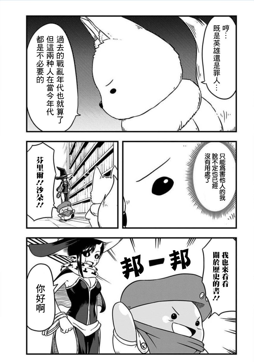 《史莱姆也可以用吗？》漫画最新章节第175话免费下拉式在线观看章节第【4】张图片