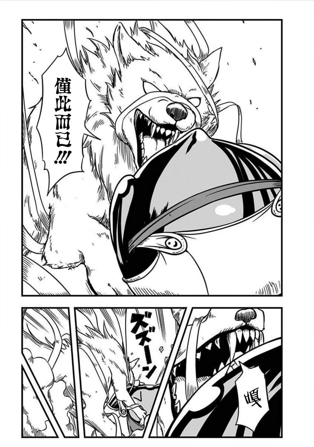 《史莱姆也可以用吗？》漫画最新章节第149话免费下拉式在线观看章节第【3】张图片