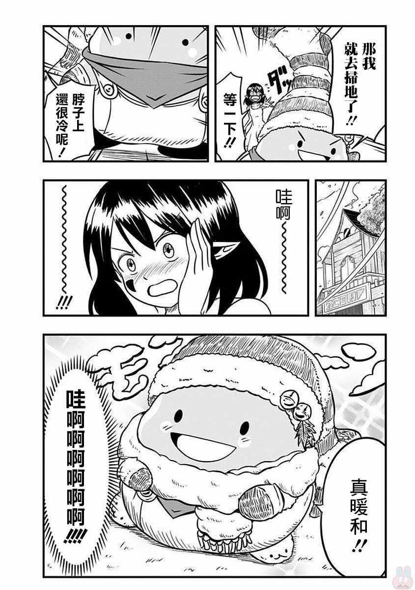 《史莱姆也可以用吗？》漫画最新章节第40话免费下拉式在线观看章节第【4】张图片