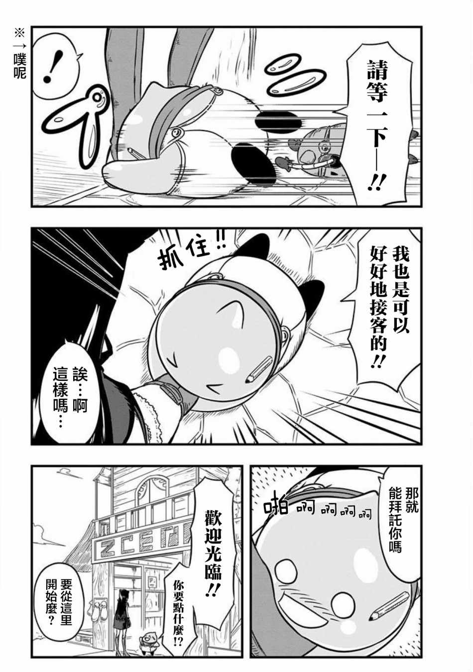 《史莱姆也可以用吗？》漫画最新章节第65话免费下拉式在线观看章节第【2】张图片