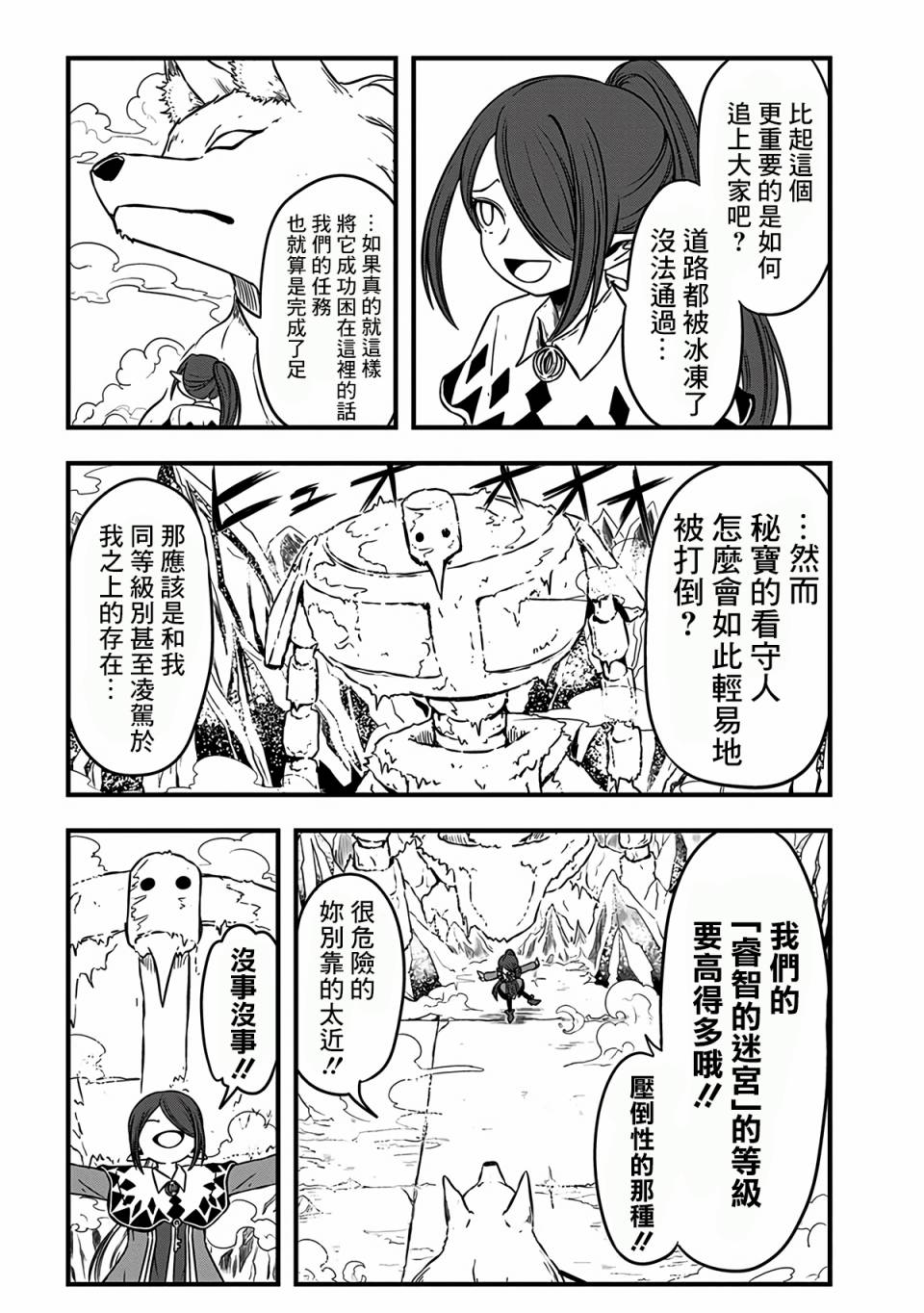 《史莱姆也可以用吗？》漫画最新章节第221话免费下拉式在线观看章节第【2】张图片