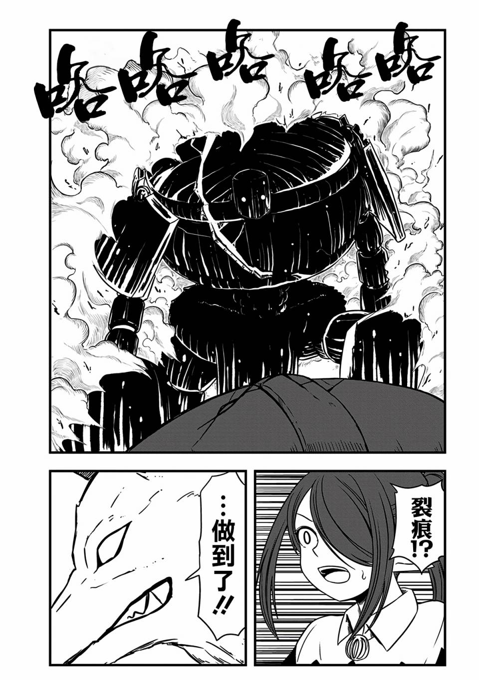 《史莱姆也可以用吗？》漫画最新章节第223话免费下拉式在线观看章节第【5】张图片