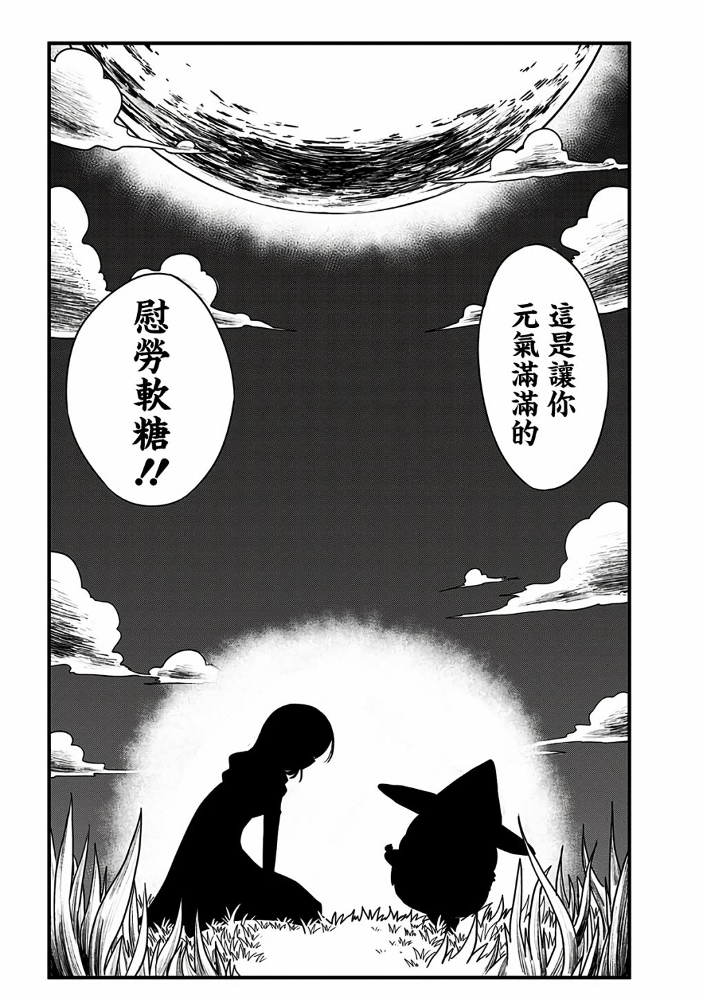 《史莱姆也可以用吗？》漫画最新章节第298话免费下拉式在线观看章节第【10】张图片